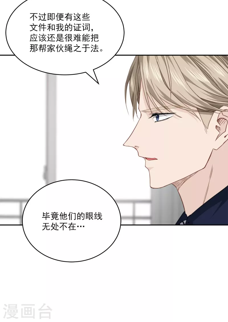 第84话 回头3 第24页