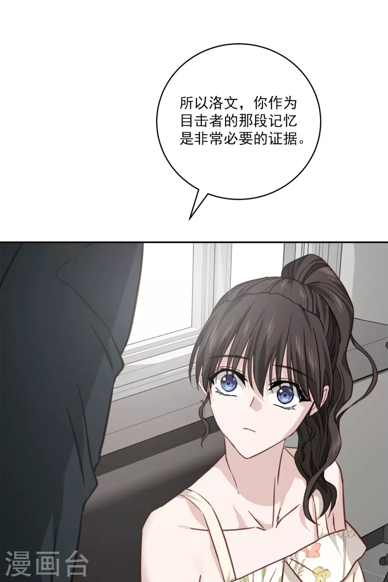 第84话 回头3 第25页
