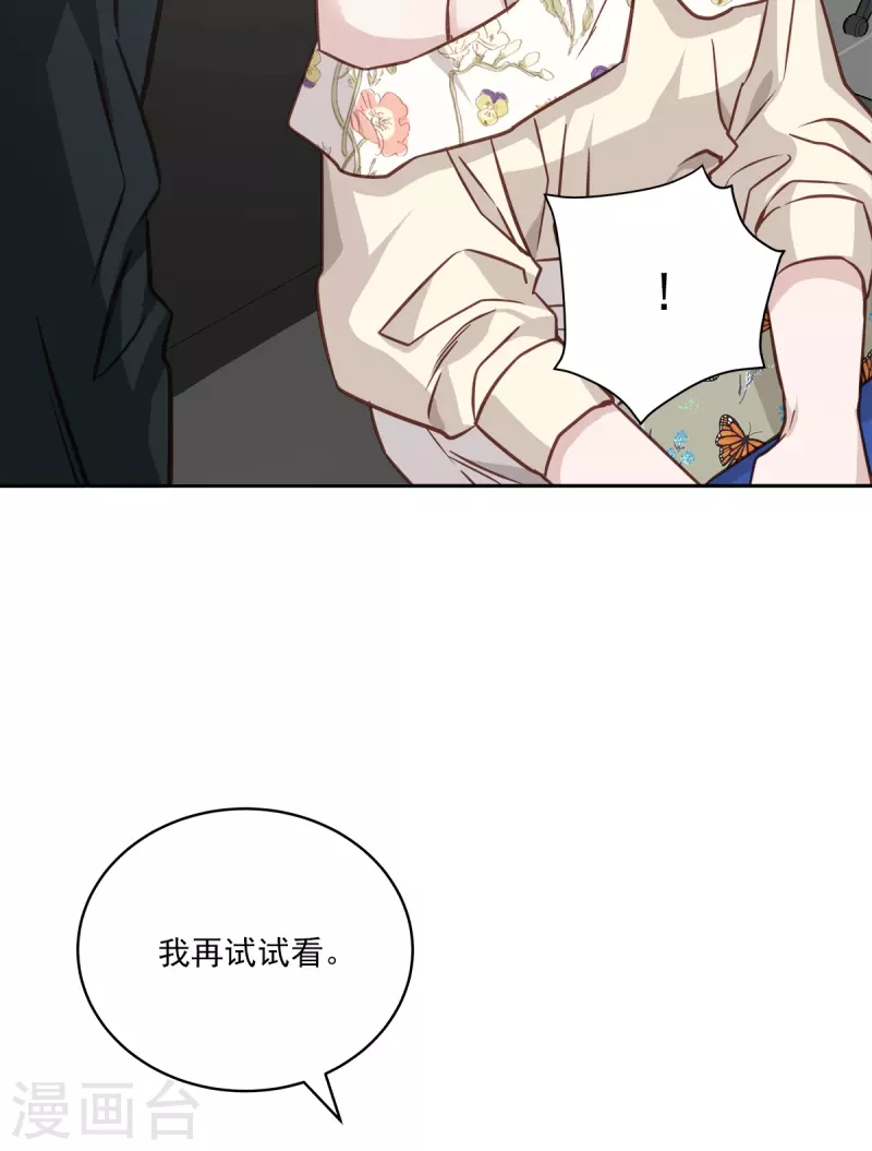 第84话 回头3 第26页
