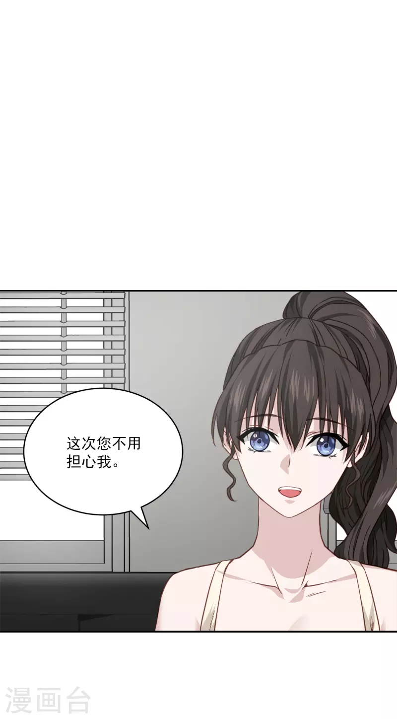 第84话 回头3 第29页