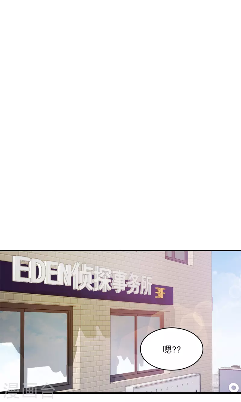 第84话 回头3 第30页