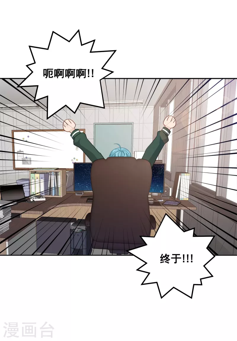 第84话 回头3 第32页