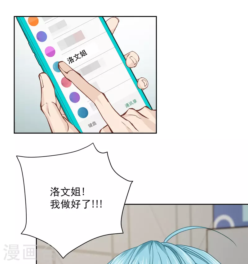 第84话 回头3 第33页
