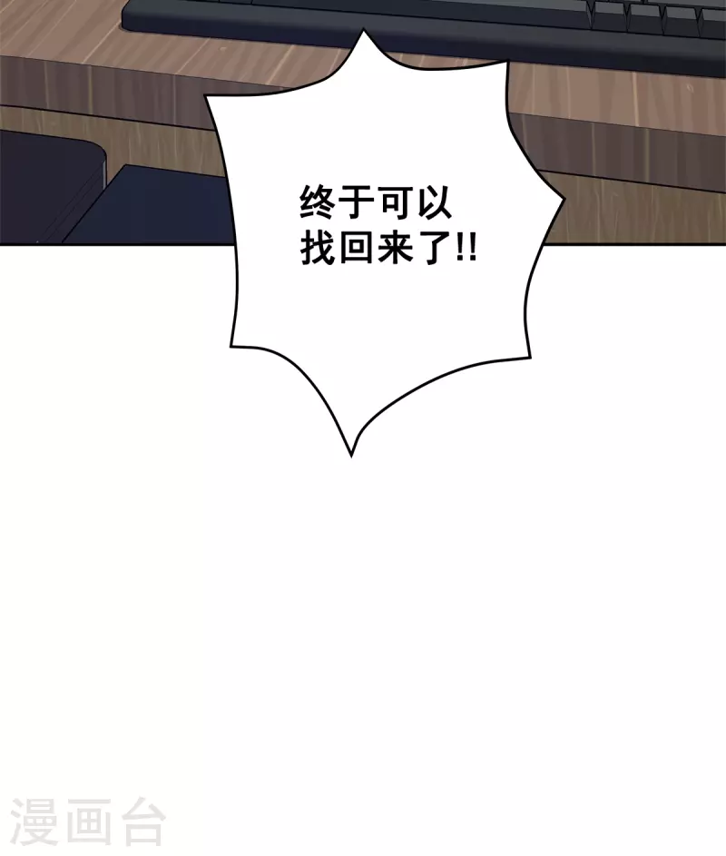 第84话 回头3 第36页