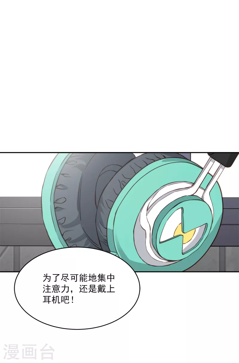 第86话 曝光 第1页