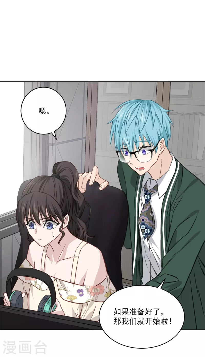 第86话 曝光 第2页