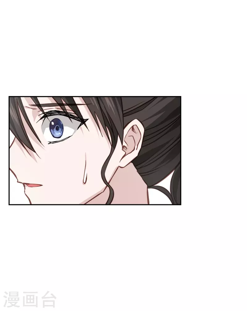 第86话 曝光 第3页