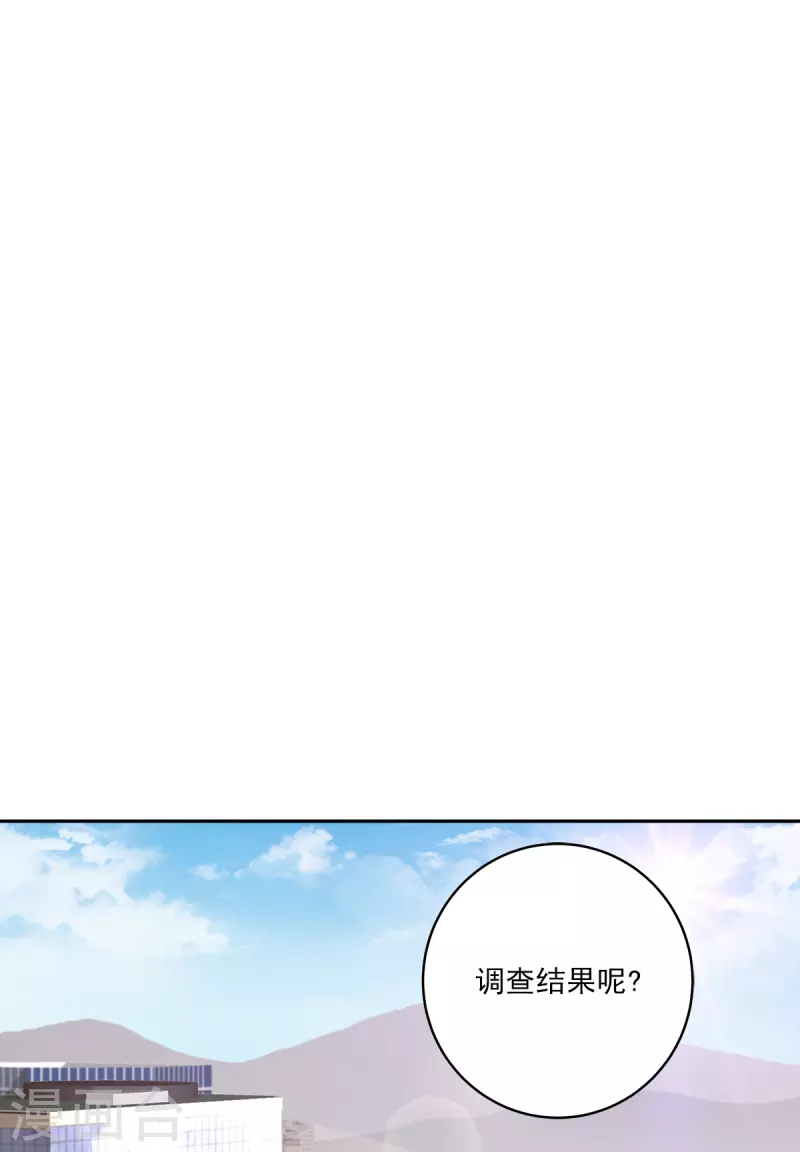 第86话 曝光 第6页