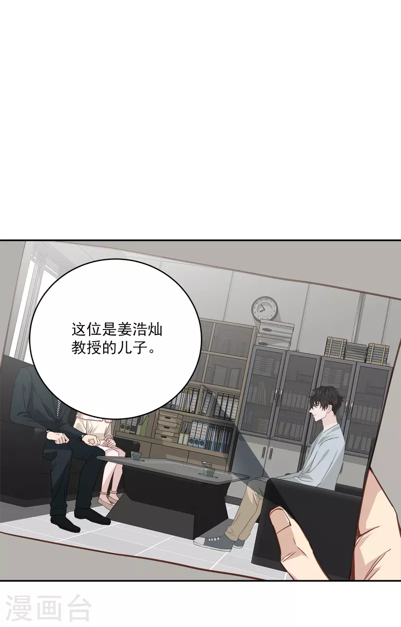 第86话 曝光 第12页