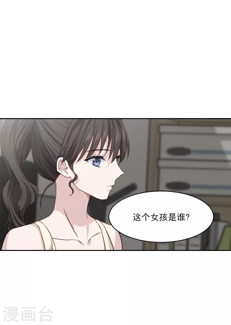 第86话 曝光 第13页