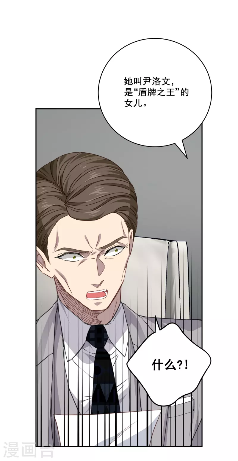 第86话 曝光 第14页