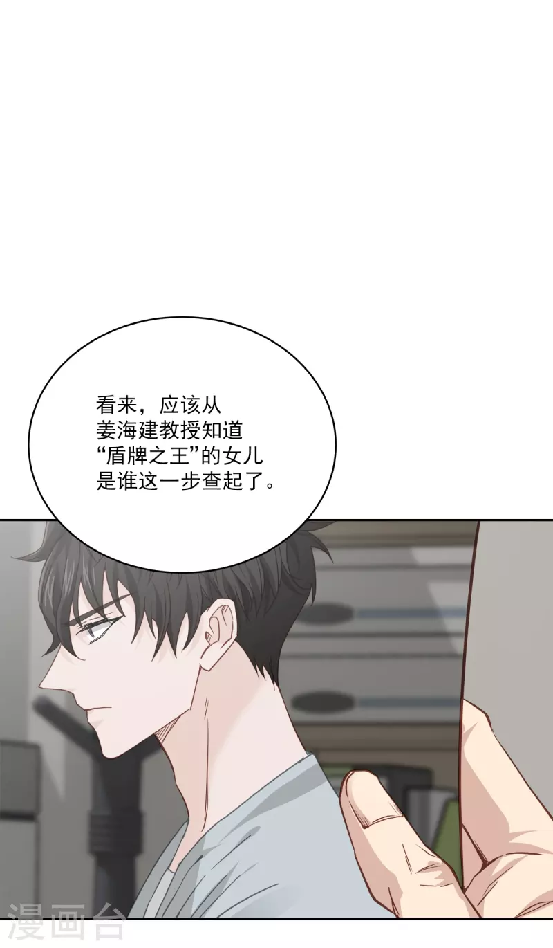 第86话 曝光 第15页