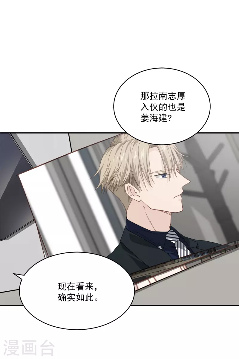 第86话 曝光 第19页