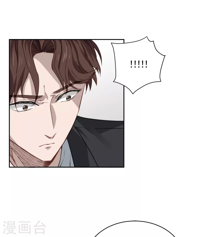 第86话 曝光 第25页