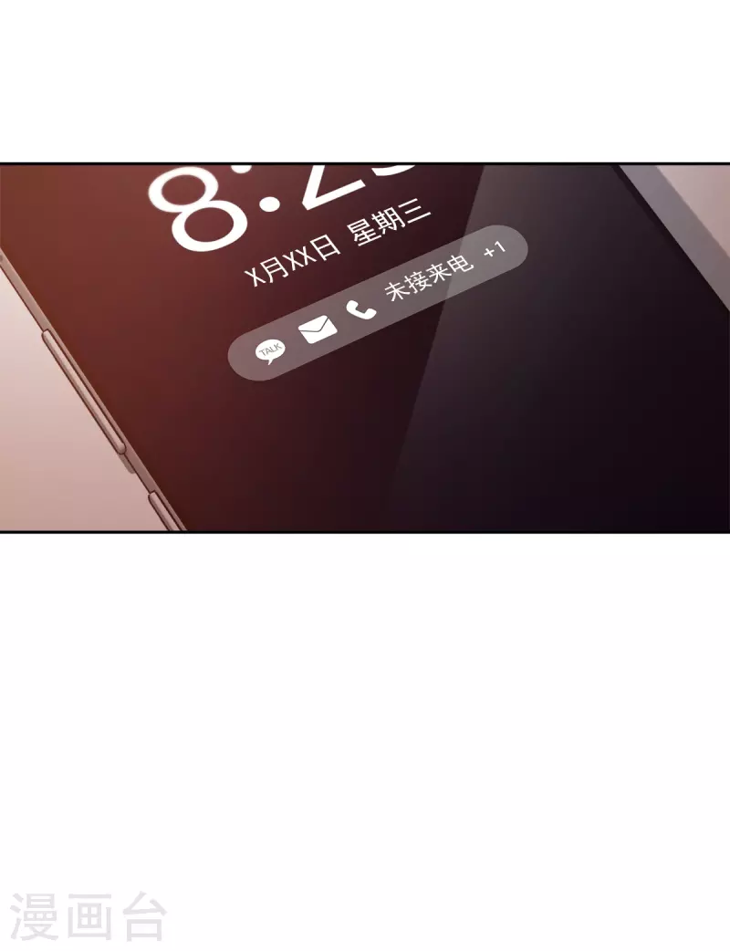 第86话 曝光 第31页