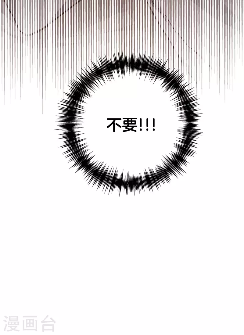 第86话 曝光 第33页
