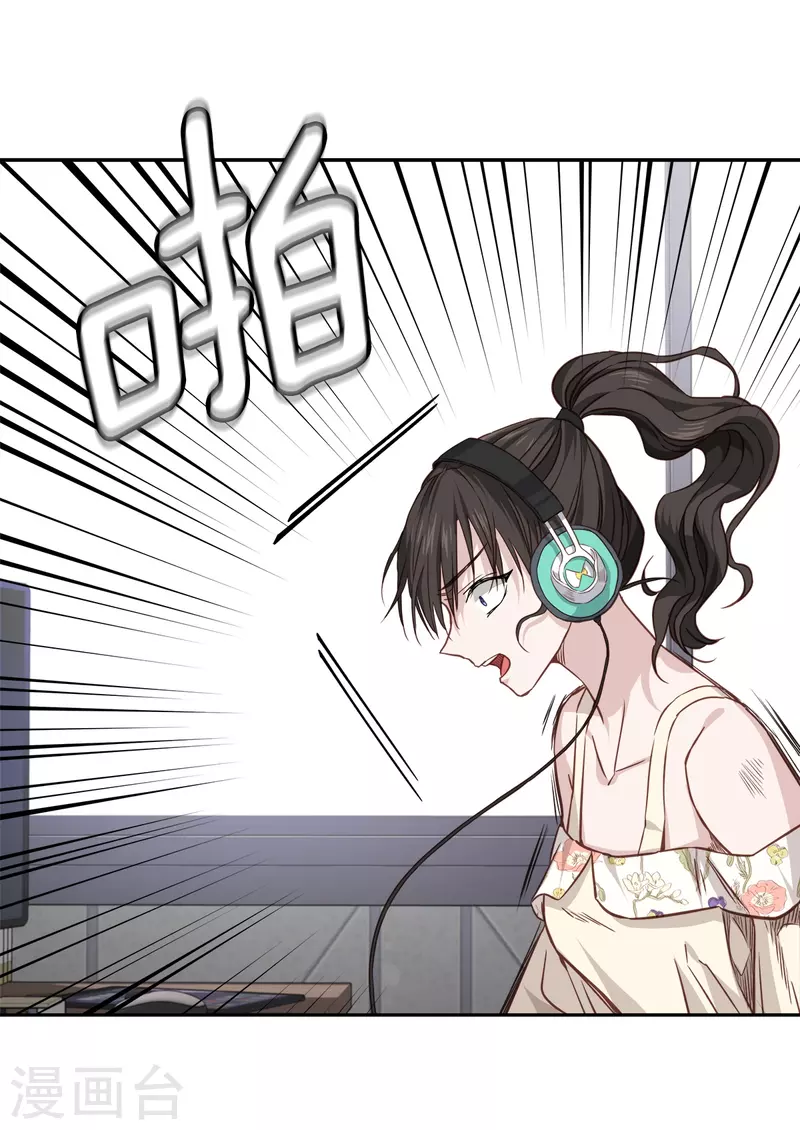 第86话 曝光 第34页