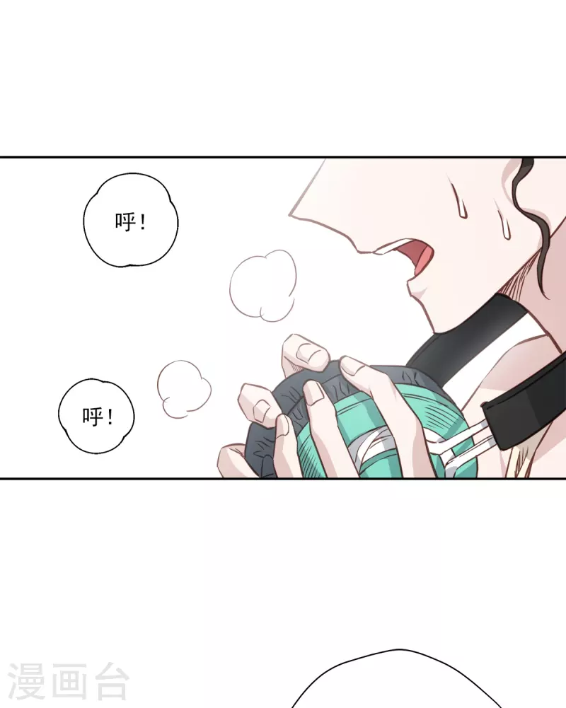 第86话 曝光 第35页