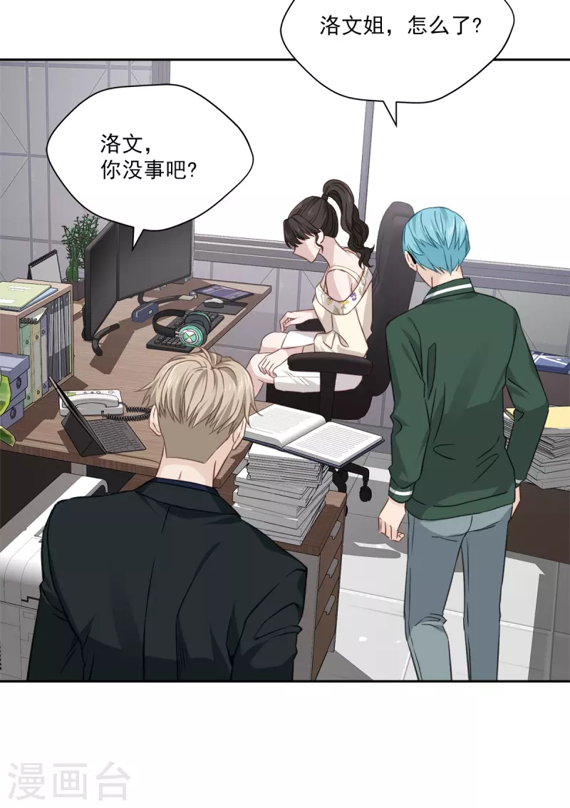 第86话 曝光 第36页