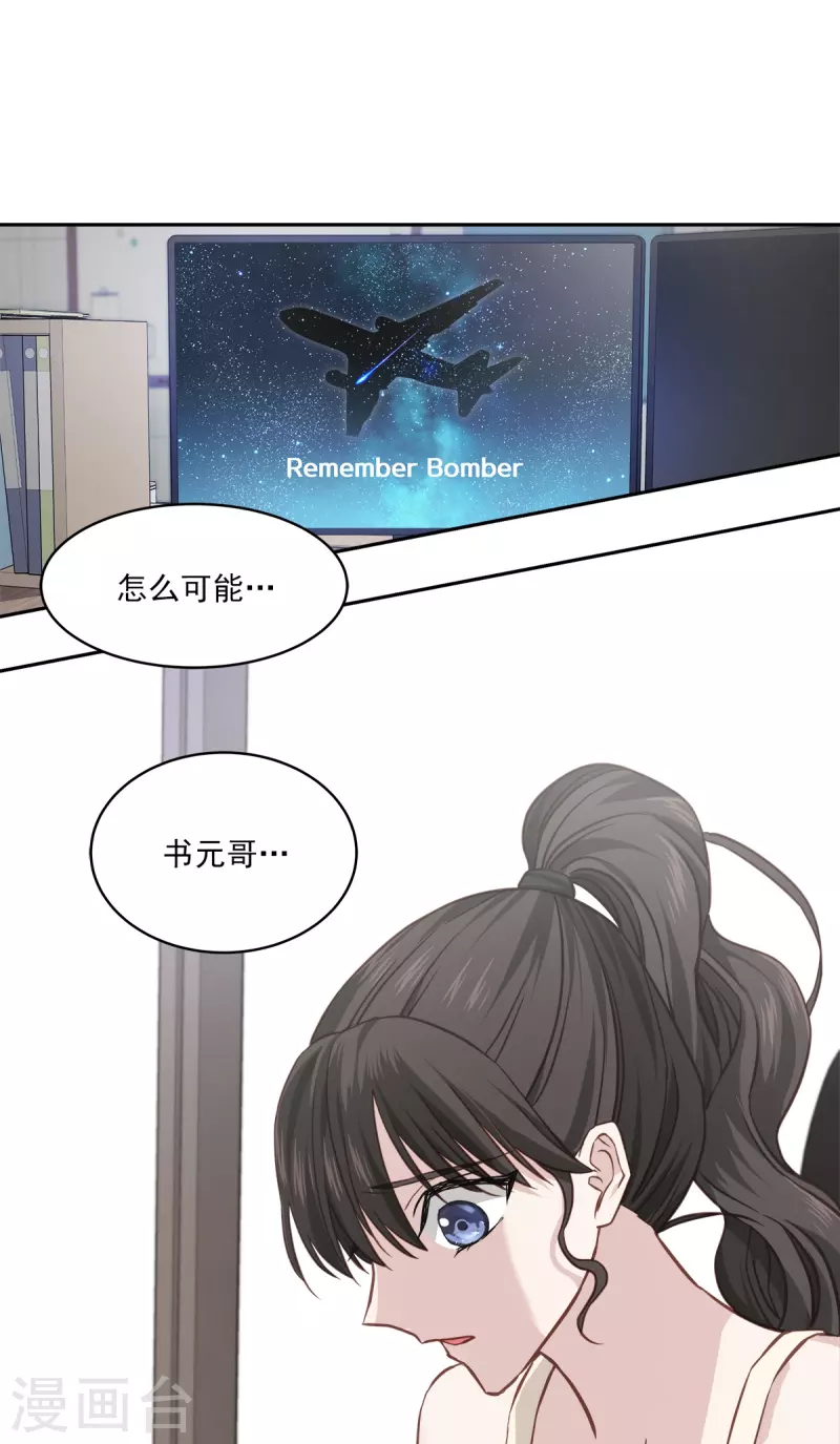 第86话 曝光 第37页