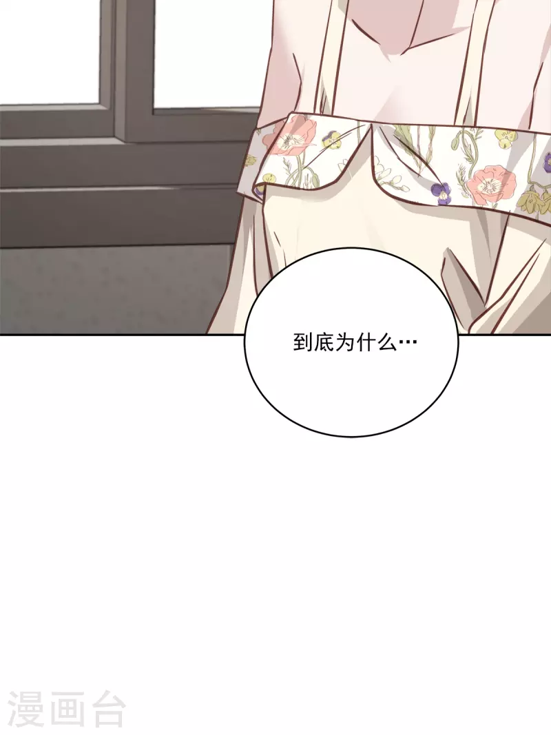 第86话 曝光 第38页