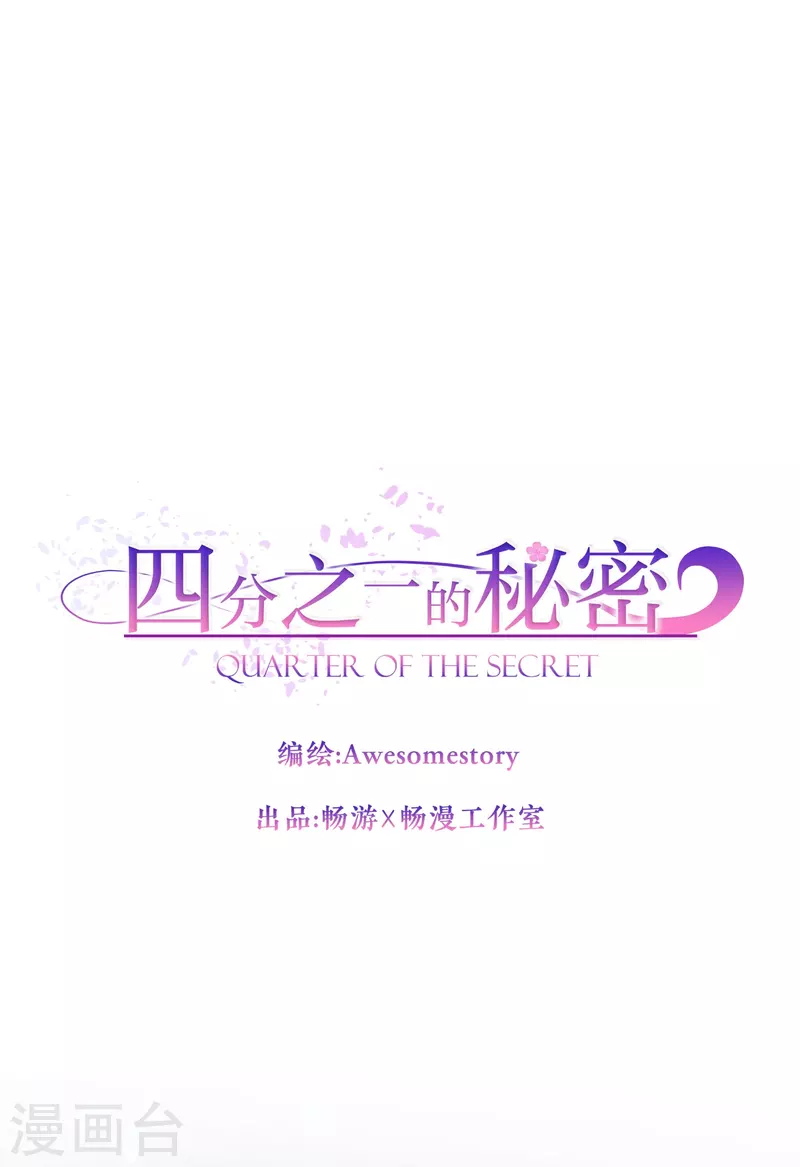 第87话 寻找 第1页