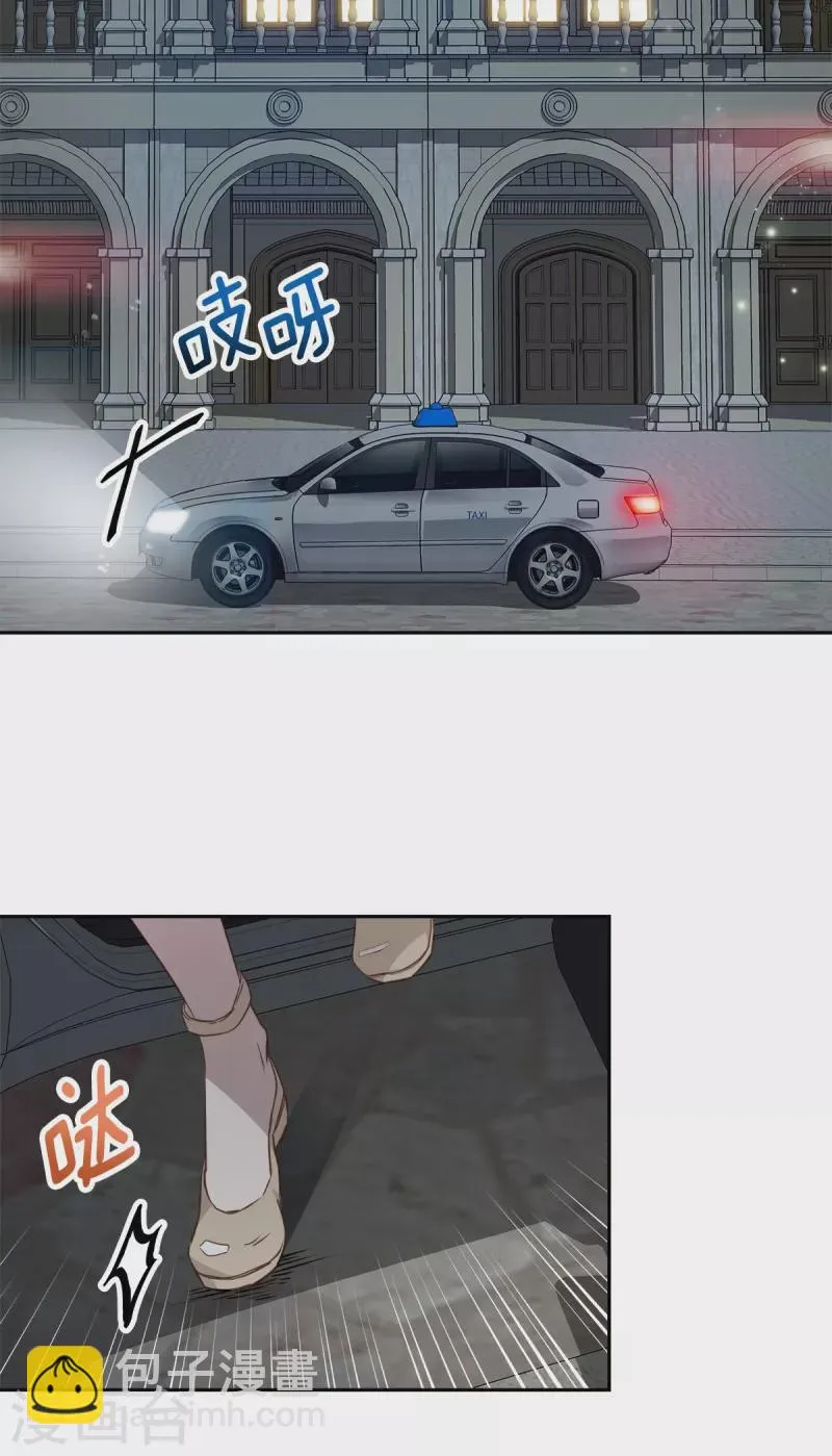第87话 寻找 第3页