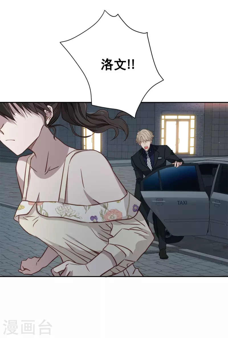 第87话 寻找 第4页