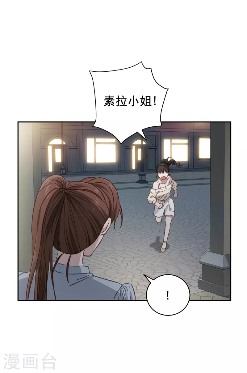 第87话 寻找 第6页