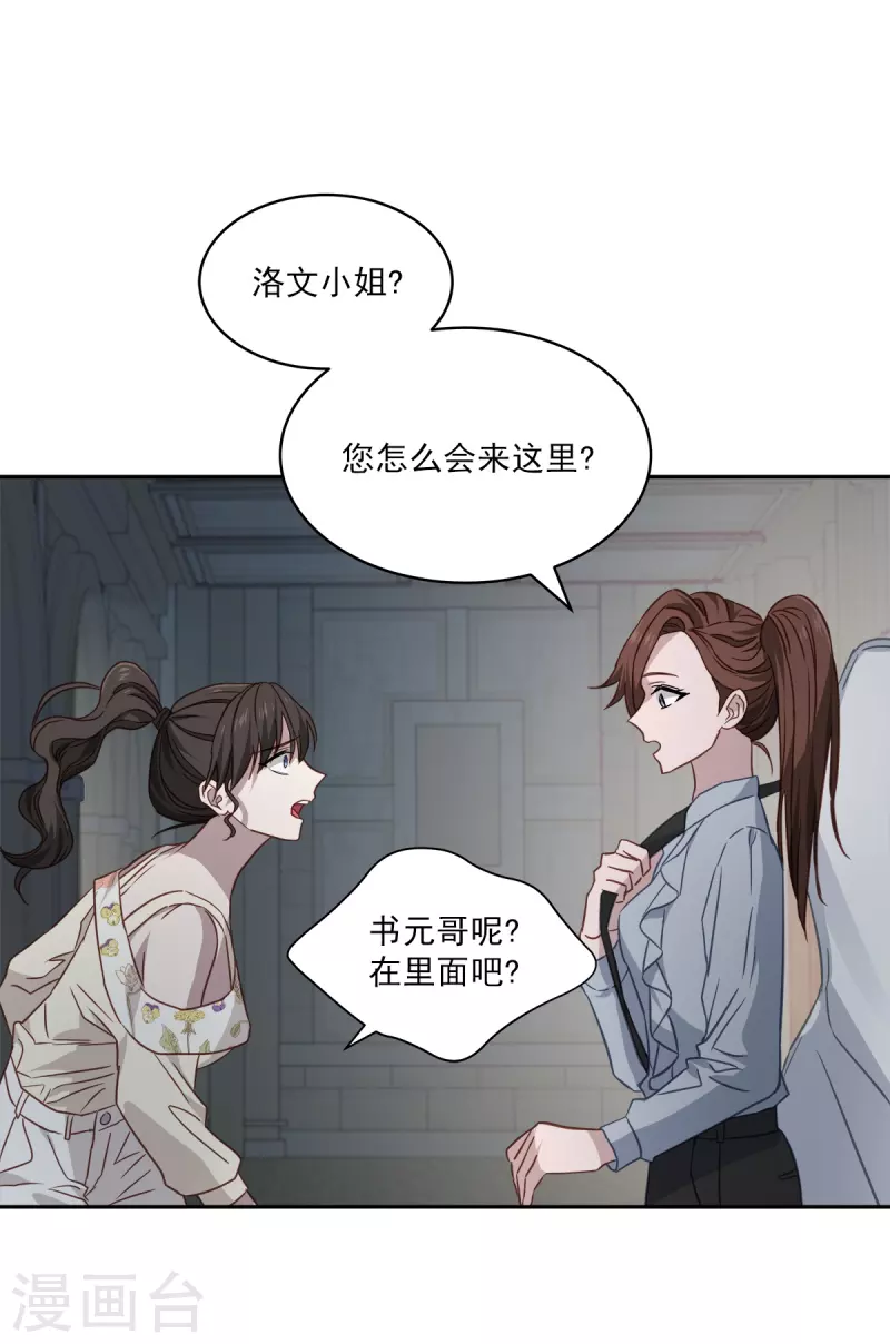 第87话 寻找 第7页