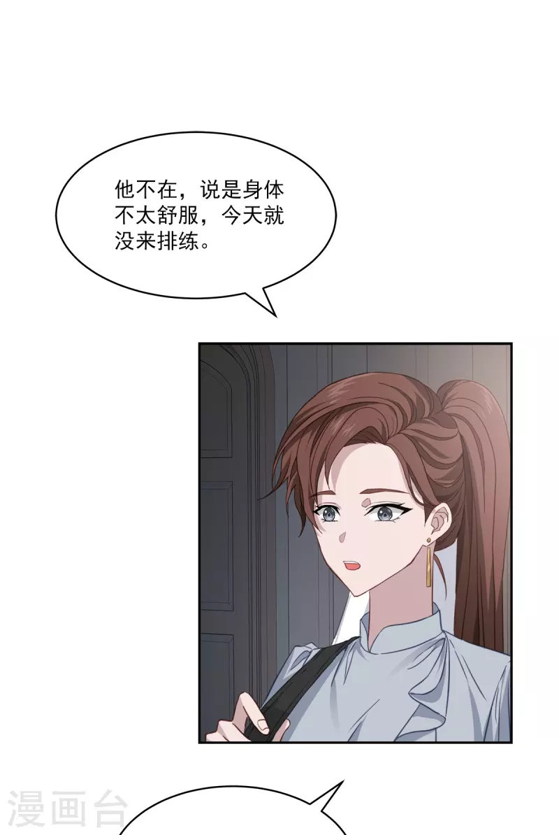 第87话 寻找 第8页