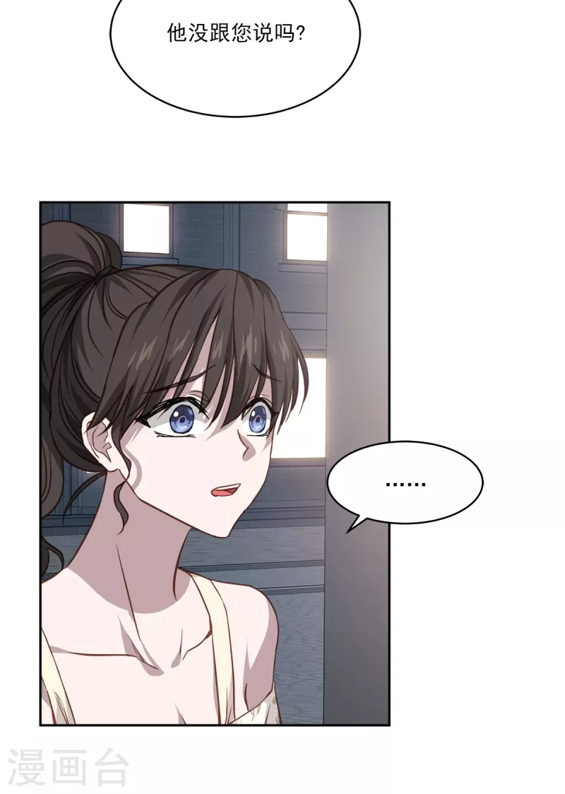 第87话 寻找 第9页