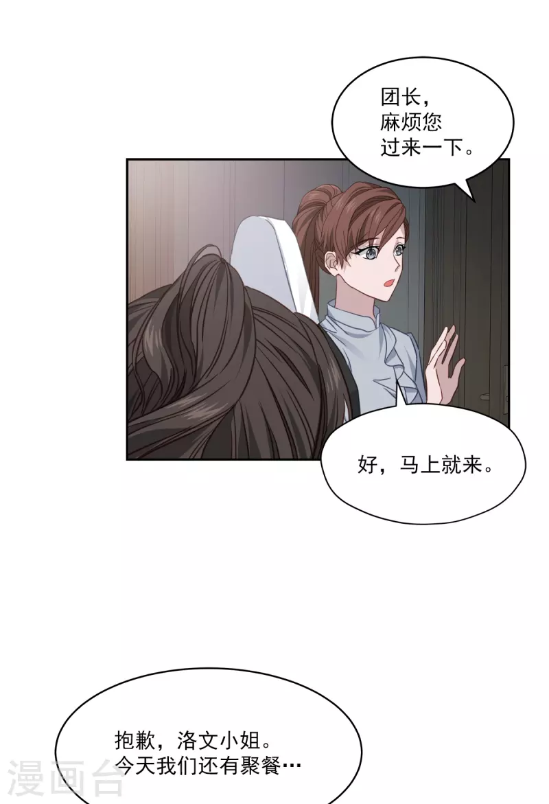 第87话 寻找 第10页