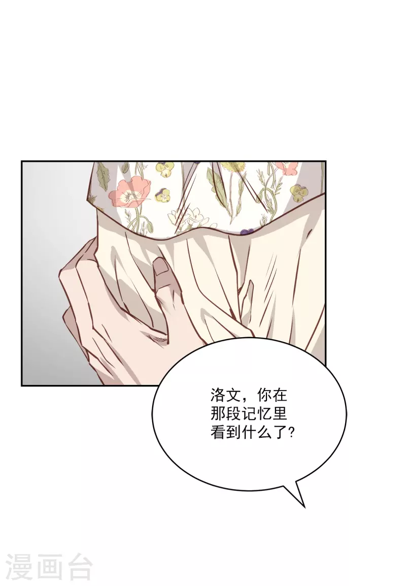 第87话 寻找 第14页