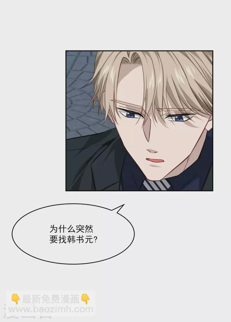 第87话 寻找 第15页
