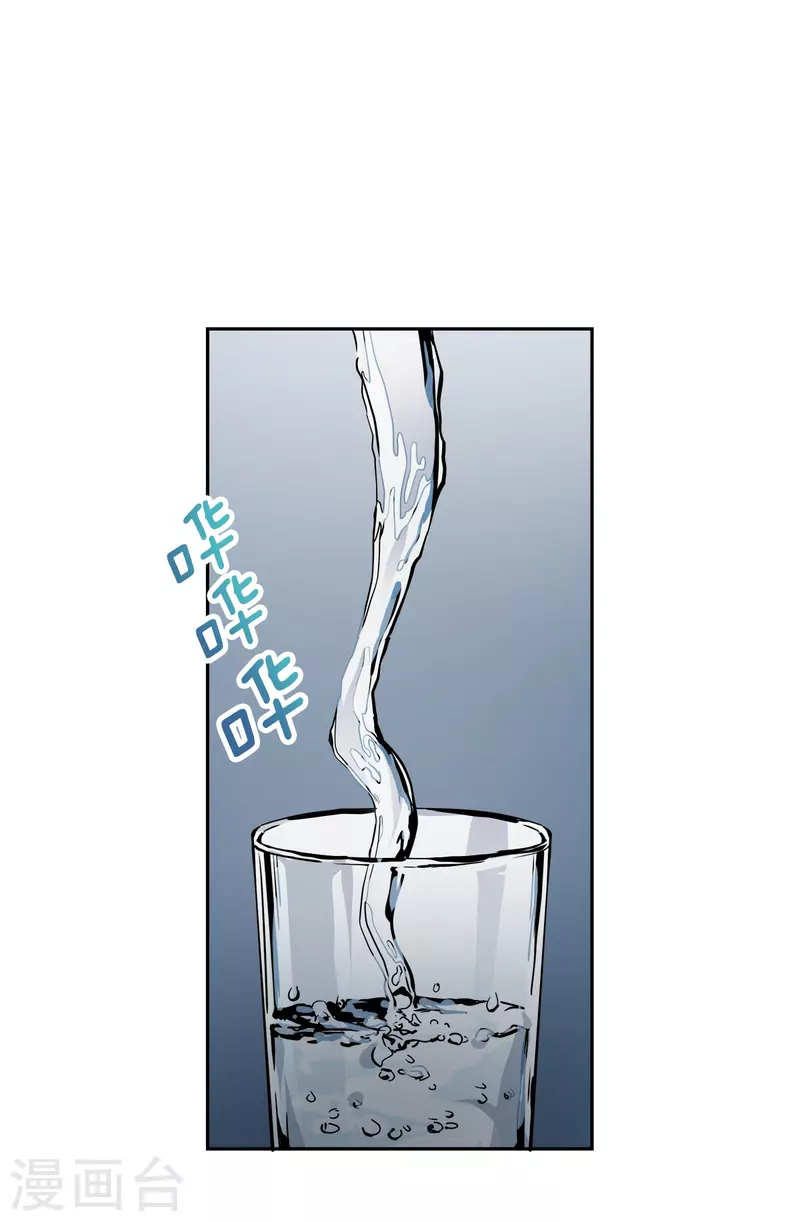 第87话 寻找 第21页