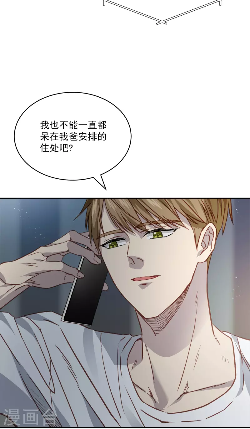 第87话 寻找 第24页