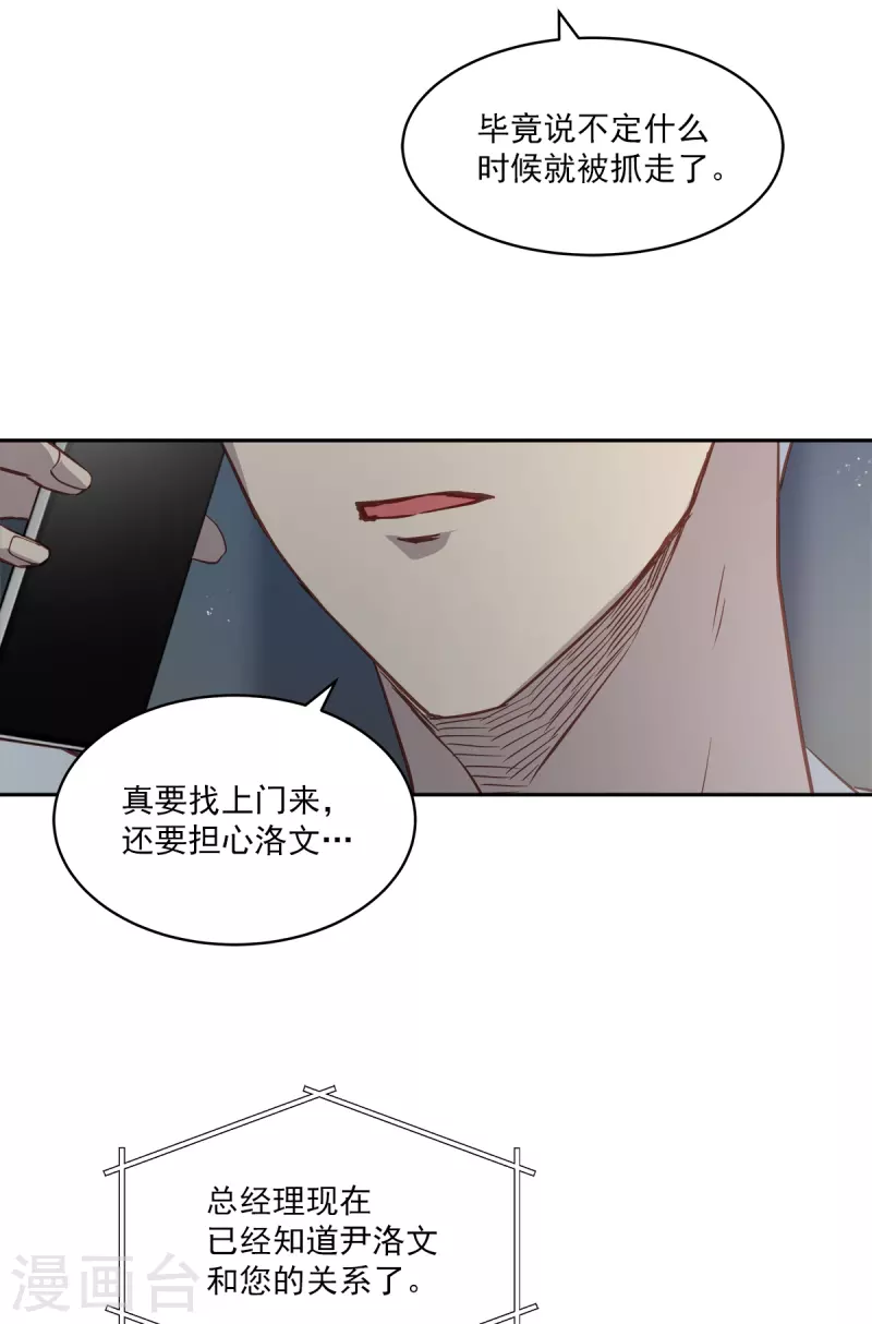 第87话 寻找 第25页