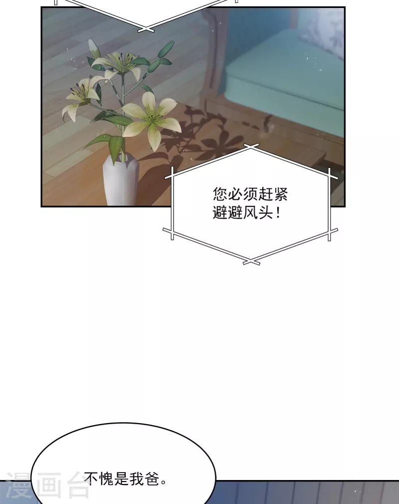 第87话 寻找 第26页