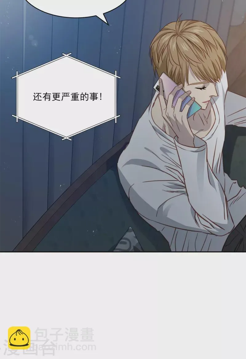 第87话 寻找 第27页