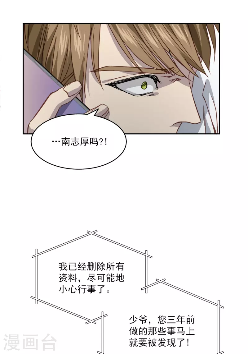 第87话 寻找 第28页