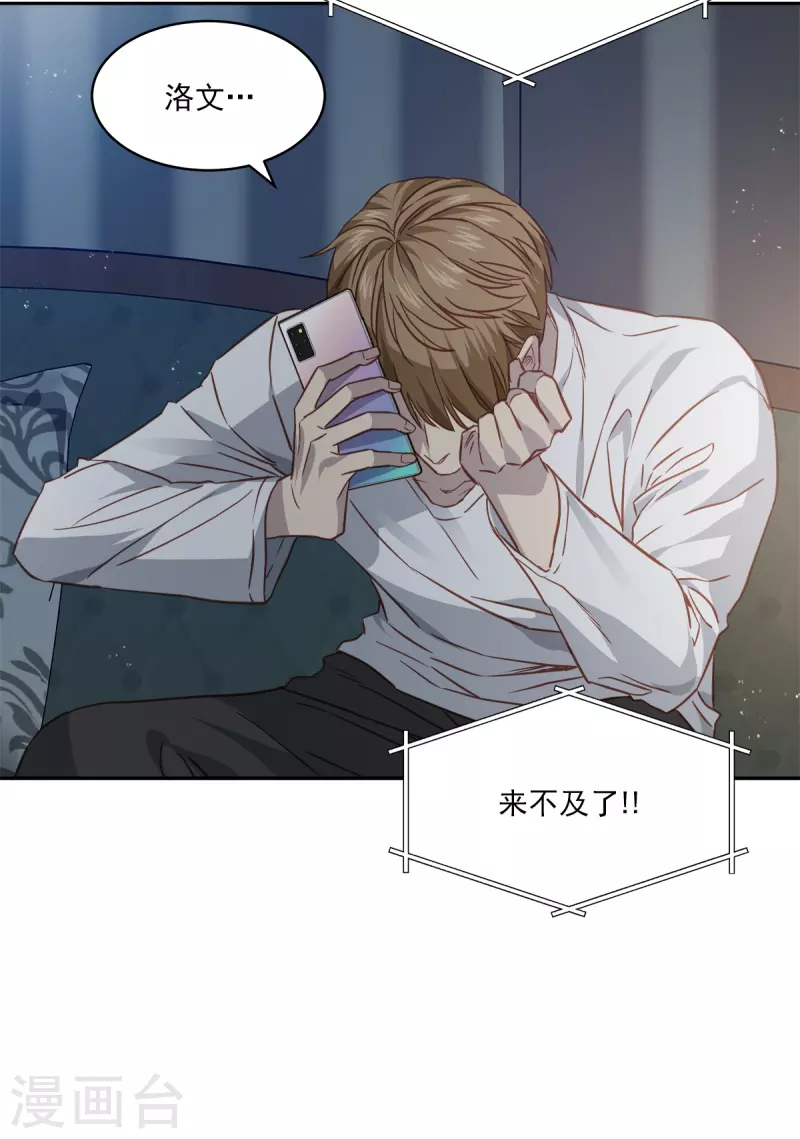 第87话 寻找 第29页