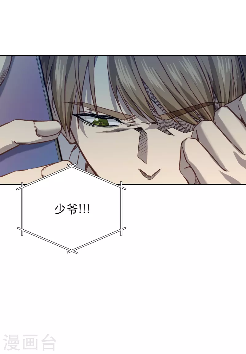 第87话 寻找 第30页