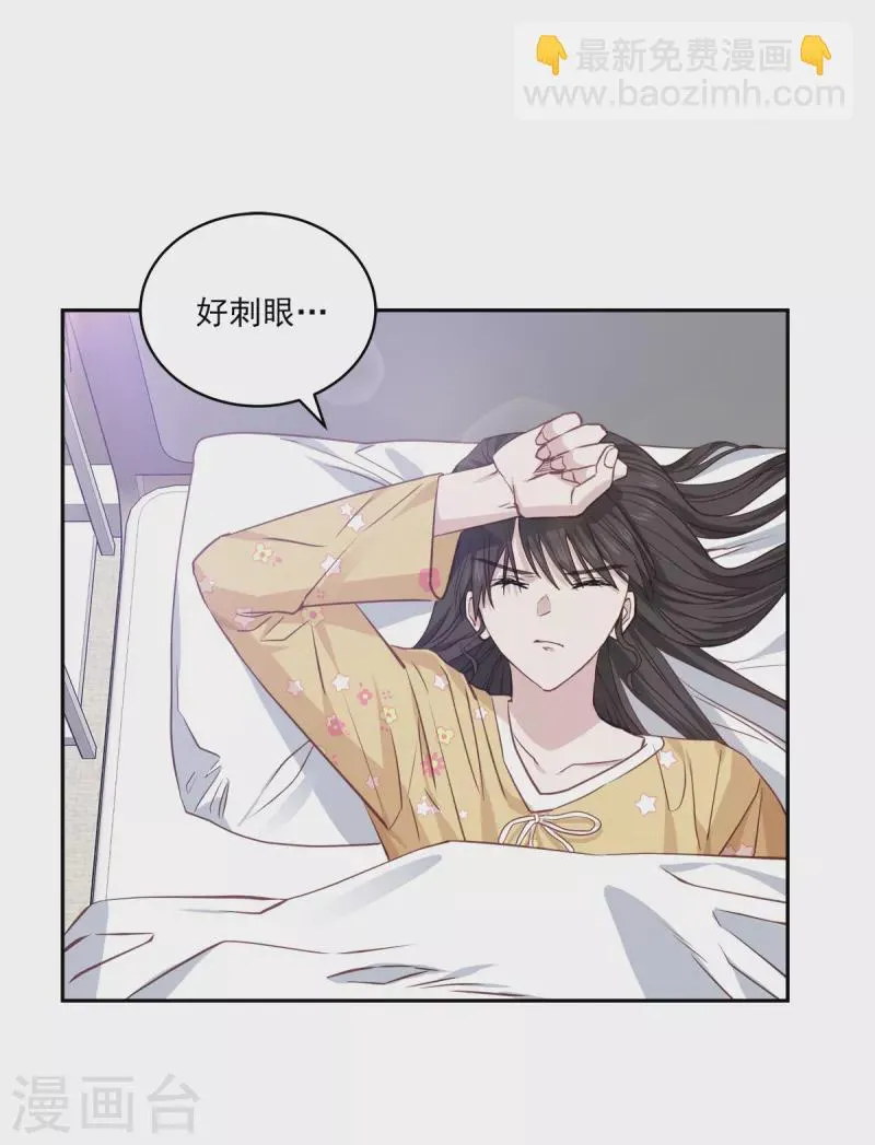 第89话 “胡闹” 第2页