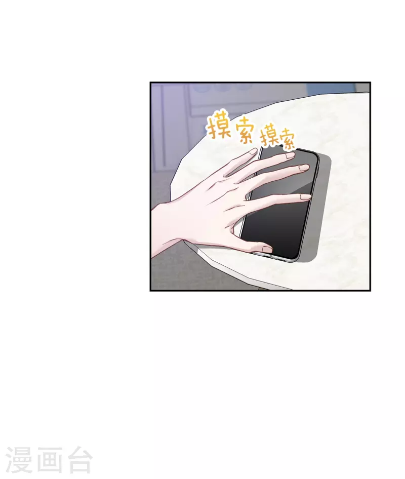 第89话 “胡闹” 第3页