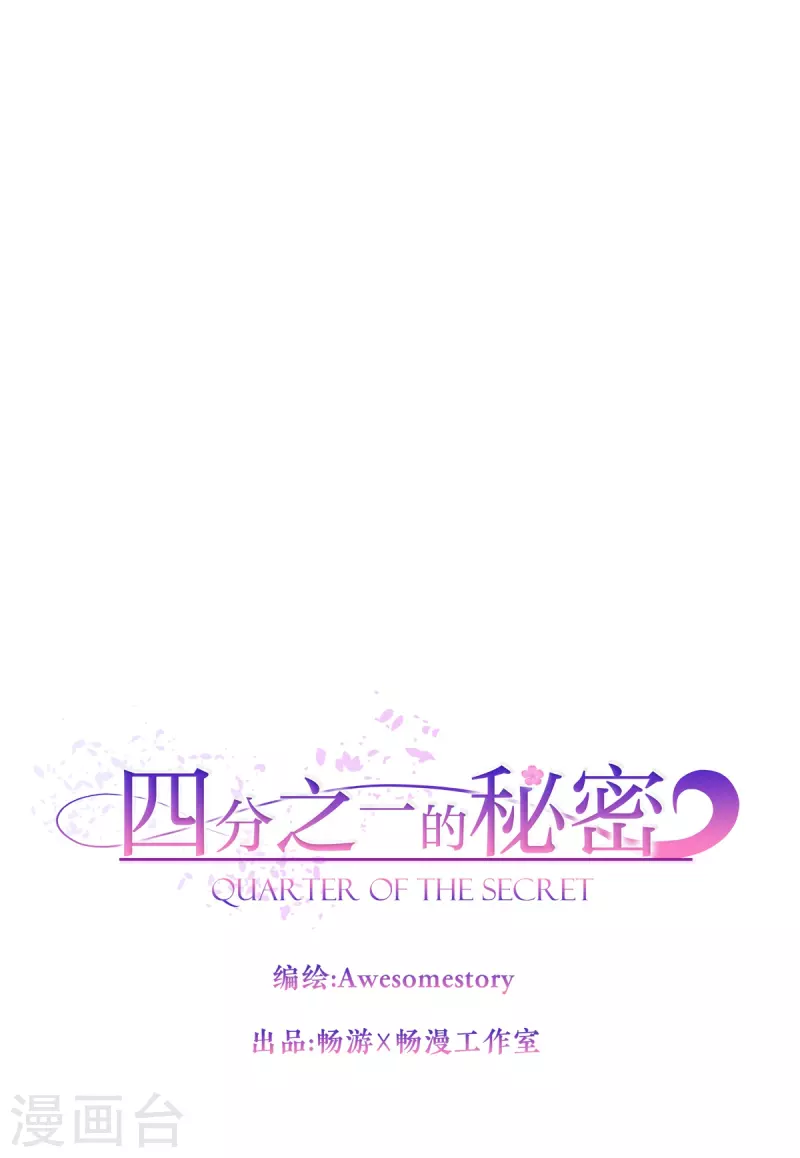 第89话 “胡闹” 第7页