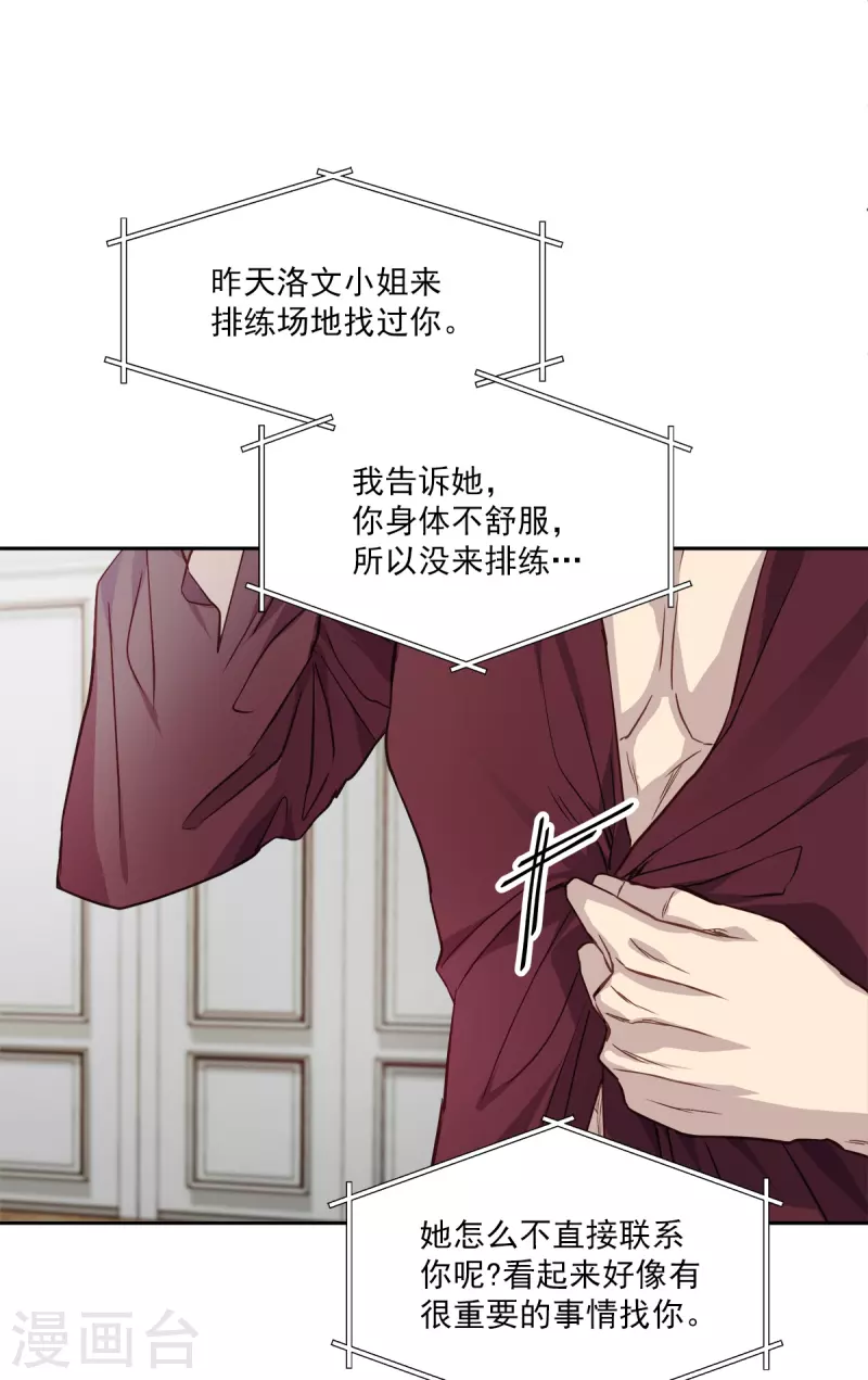 第89话 “胡闹” 第11页