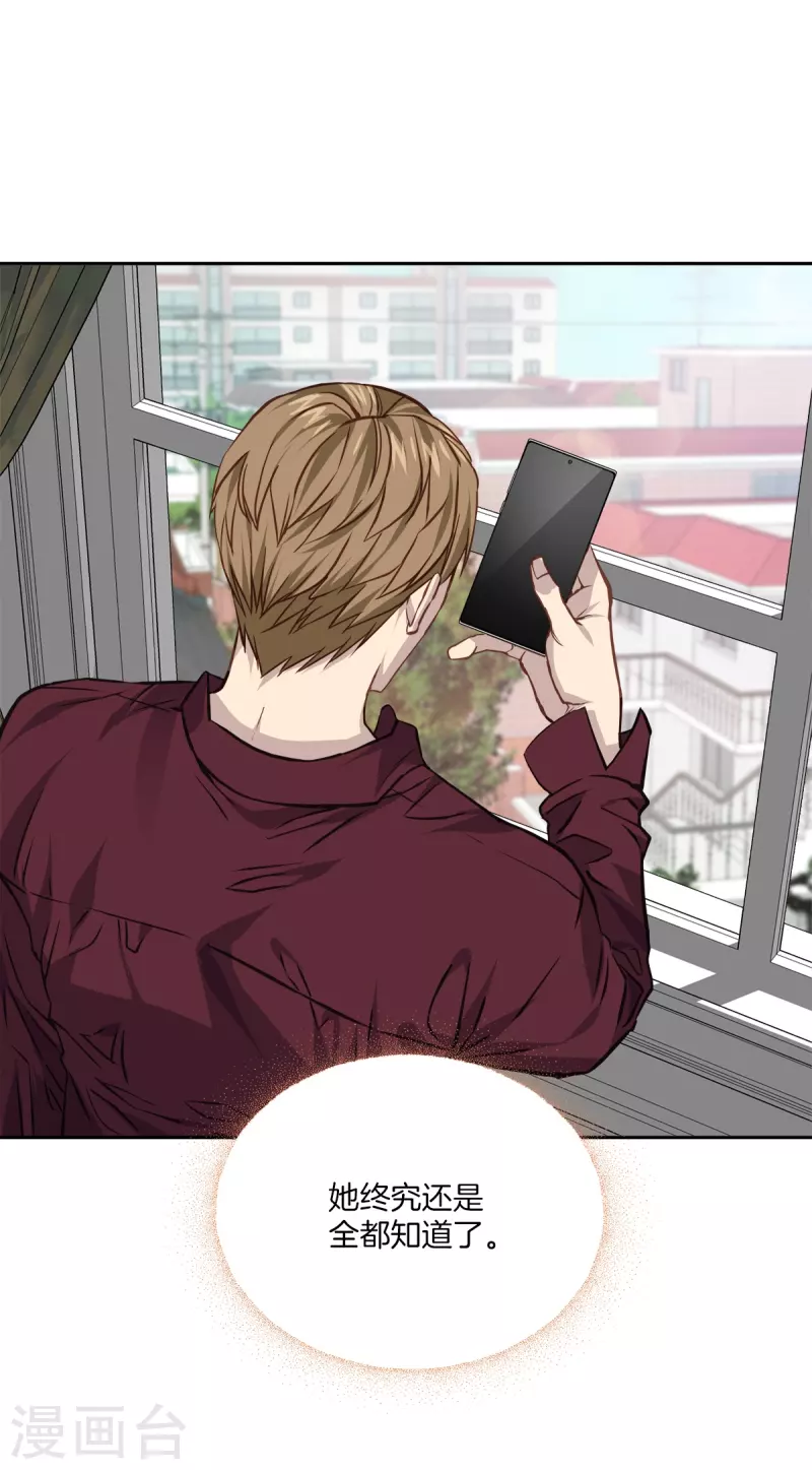 第89话 “胡闹” 第13页