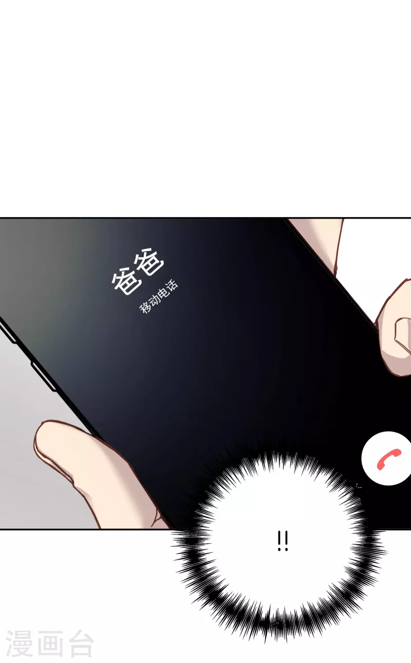 第89话 “胡闹” 第14页