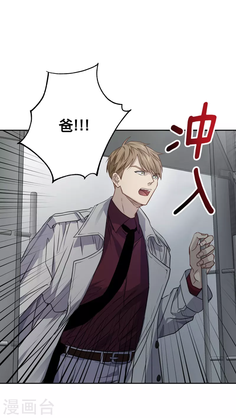 第89话 “胡闹” 第18页